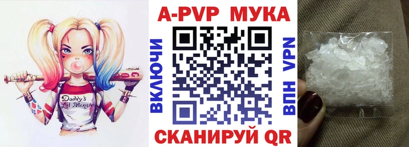 А ПВП мука  где купить наркотик  Павлово 