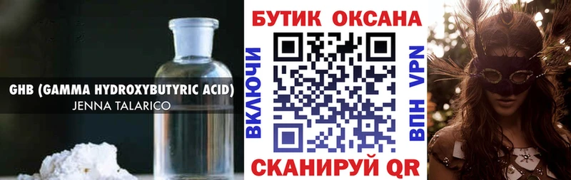 Бутират BDO  mega ТОР  Павлово 