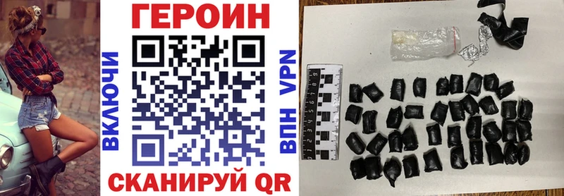 купить закладку  гидра   Героин Heroin  Павлово 