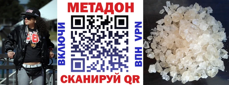 дарнет шоп  Павлово  МЕТАДОН кристалл 